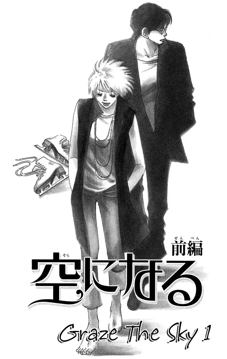 Gin ni Naru Chapter 3 4